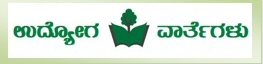 UdyogaVarte Blog
